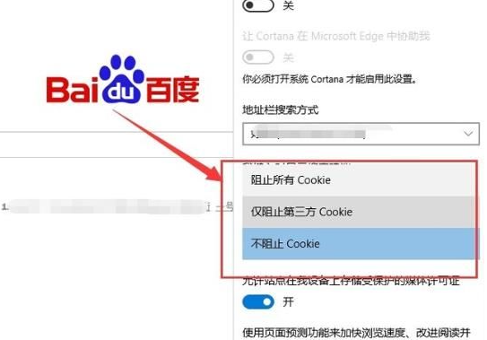 win7edge瀏覽器打不開網頁