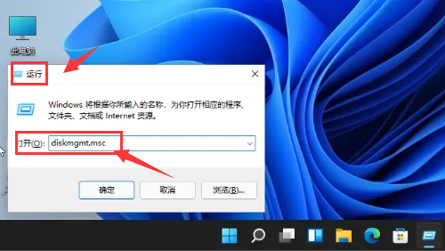 Windows11C盤分區(qū)步驟介紹
