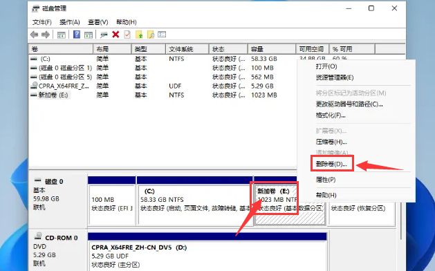 Windows11C盤分區(qū)步驟介紹