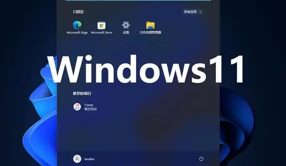 Windows11C盤分區(qū)步驟介紹