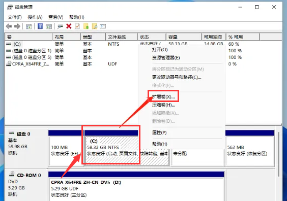 Windows11C盤分區(qū)步驟介紹