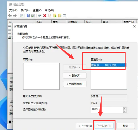Windows11C盤分區(qū)步驟介紹