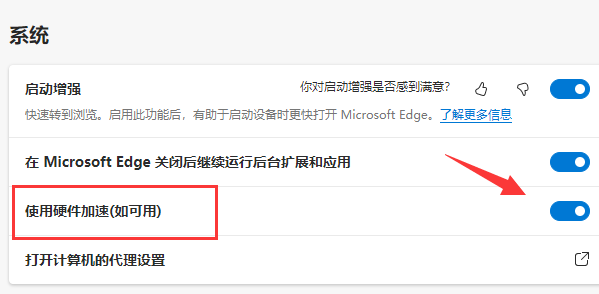 win11edge瀏覽器看視頻綠屏