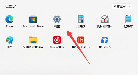 win11停止更新設置教程