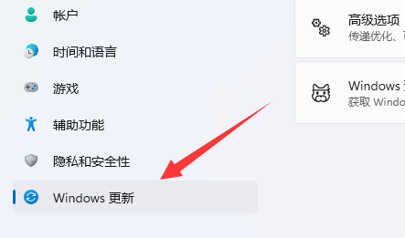 win11停止更新設置教程