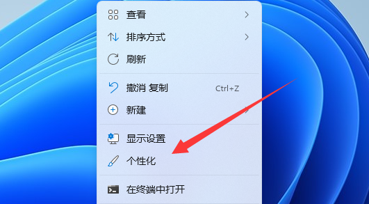 win11透明任務欄有一條黑線解決方法