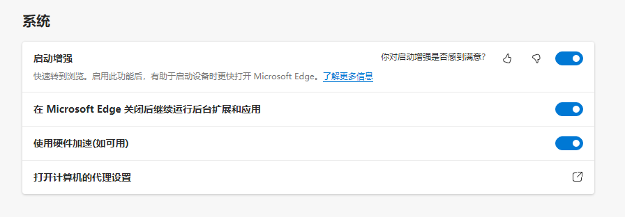 Win10edge瀏覽器出現綠屏怎么解決