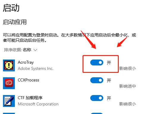 win8如何取消軟件開(kāi)機(jī)啟動(dòng)