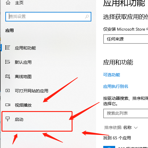 win8如何取消軟件開(kāi)機(jī)啟動(dòng)