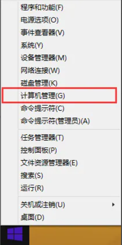 Win8如何設(shè)置開機密碼