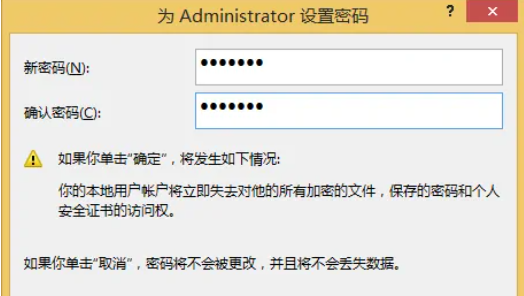 Win8如何設(shè)置開機密碼