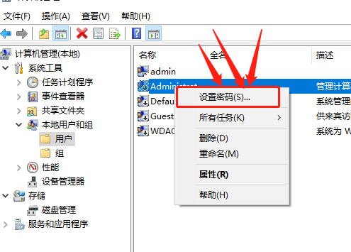 Win8如何設(shè)置開機密碼