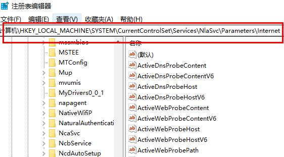 win10網線插好了但是連不上網解決方法