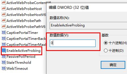 win10網線插好了但是連不上網解決方法