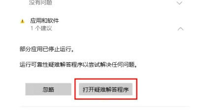 Windows11修復安全故障步驟介紹