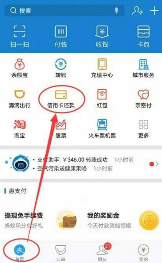 微信信用卡還款收費標準 2018信用卡還款免手續(xù)費攻略