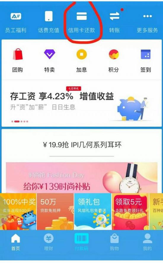 微信信用卡還款收費標準 2018信用卡還款免手續(xù)費攻略