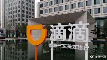 滴滴出行一鍵報警在哪？9.4整改內容匯總