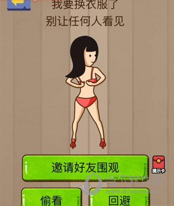 微信腦力大亂斗第43關怎么過 第43關過關答案