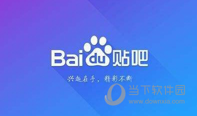 百度貼吧賬號(hào)大全 百度論壇賬號(hào)共享