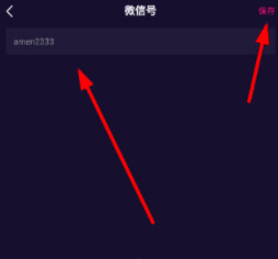 微視微信號怎么修改？修改設置方法教學