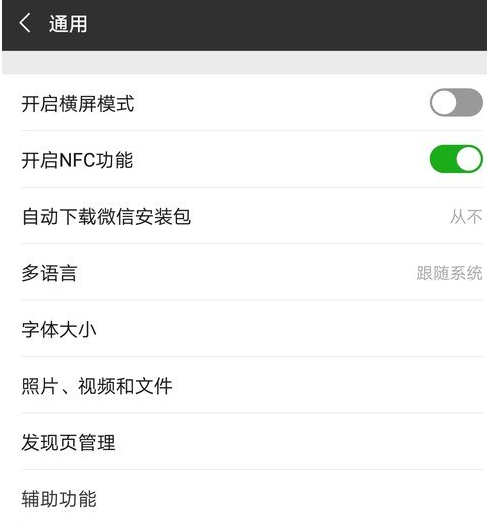 微信如何關閉自己的朋友圈？