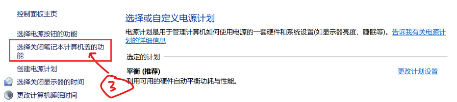 Windows11設(shè)置合蓋不休眠方法介紹