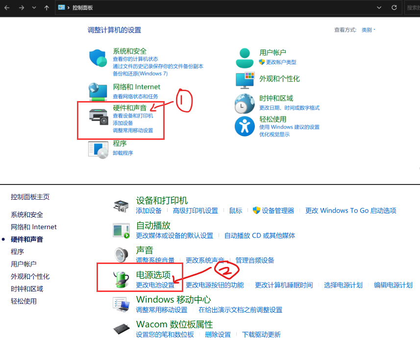 Windows11設(shè)置合蓋不休眠方法介紹