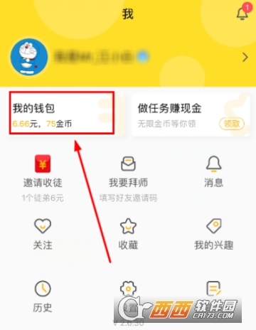 愛奇藝納逗怎么提現(xiàn) 納逗提現(xiàn)教程
