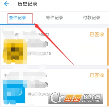 支付寶怎么綁定手機號查詢快遞 查詢快遞方法