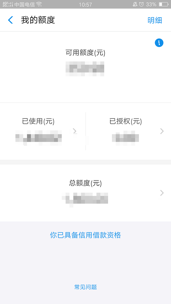 支付寶花唄額度怎么調(diào)整 詳細方法解析