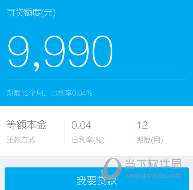 支付寶螞蟻借唄怎么提前還款 再也不需要手續費啦