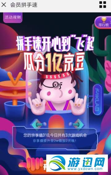 京東瓜分金豆活動怎么玩？京東瓜分金豆玩法及技巧解析