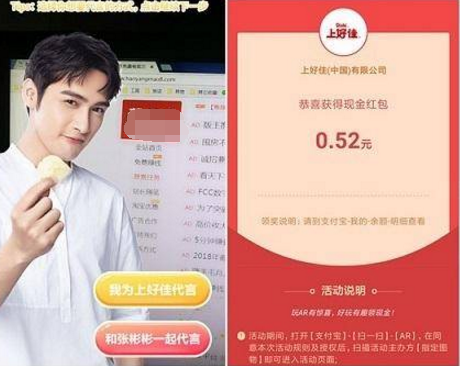 支付寶怎么使用AR掃描領(lǐng)紅包？支付寶AR掃上好佳圖片領(lǐng)紅包攻略
