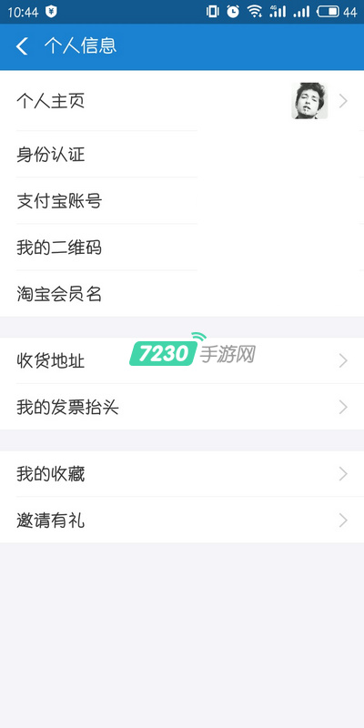 支付寶發票抬頭是什么意思 支付寶發票抬頭在哪里