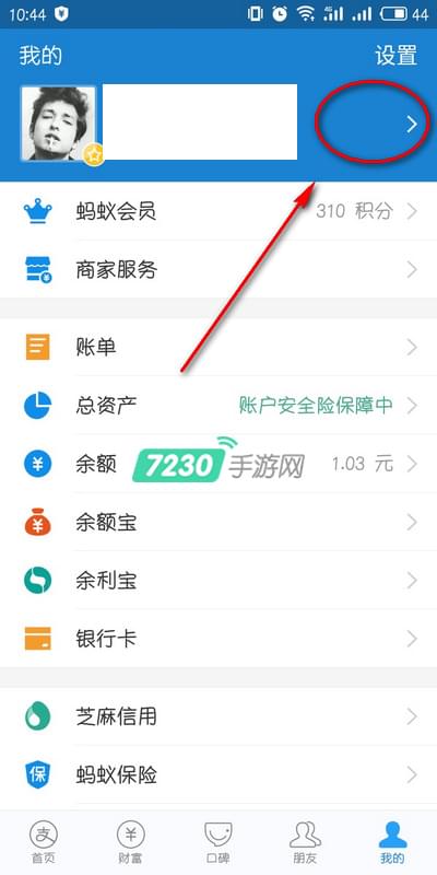 支付寶發票抬頭是什么意思 支付寶發票抬頭在哪里