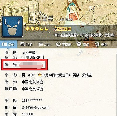 qq2018至尊寶怎么解除？qq2018至尊寶強制解除教程