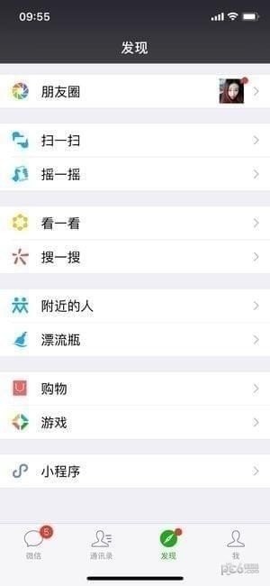 微信微粒貸在哪？借錢步驟圖文一覽
