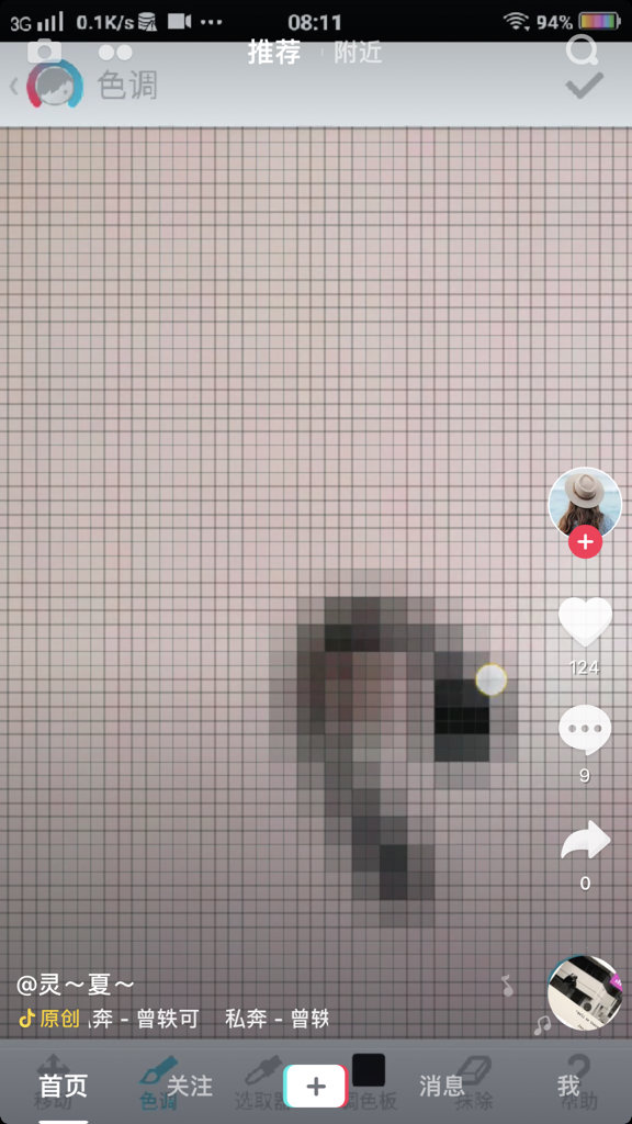 抖音上給明星臉上畫愛心的軟件是什么？app名稱及用法介紹