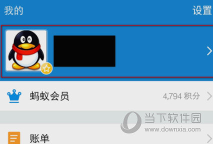 支付寶發(fā)票抬頭怎么刪除 沒用的抬頭說丟就丟