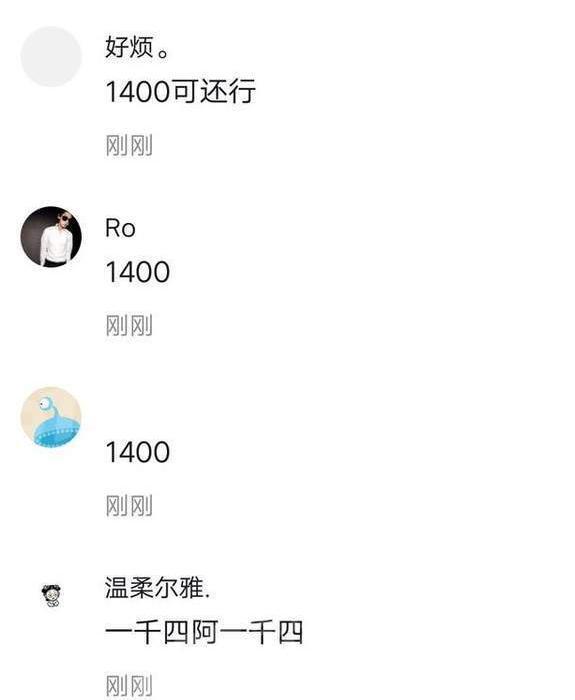 抖音莉哥評(píng)論刷1400是什么梗？為什么被刷1400？