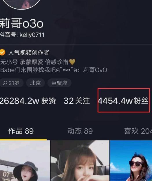 抖音莉哥評(píng)論刷1400是什么梗？為什么被刷1400？