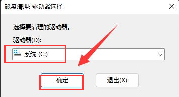 Windows11刪除指定驅(qū)動(dòng)器文件教程分享