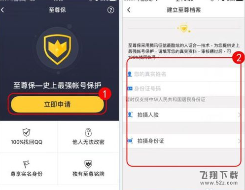 QQ至尊寶怎么解除_QQ至尊寶解除方法教程QQ至尊寶怎么解除_QQ至尊寶解除方法教程