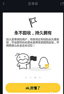 QQ至尊寶怎么解除_QQ至尊寶解除方法教程QQ至尊寶怎么解除_QQ至尊寶解除方法教程