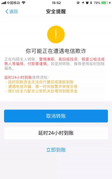支付寶轉錯帳 支付寶延時到賬詳細操作方法