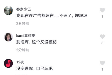 抖音評論埋了是什么意思？抖音埋了含義及出處的原因