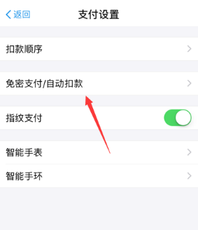 小紅書自動(dòng)續(xù)費(fèi)怎么取消 小紅書自動(dòng)續(xù)費(fèi)關(guān)閉教程