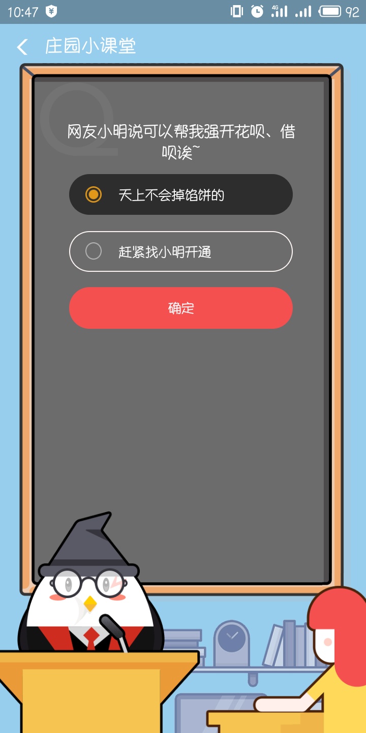 網(wǎng)友小明說可以幫我強(qiáng)開花唄和借唄唉