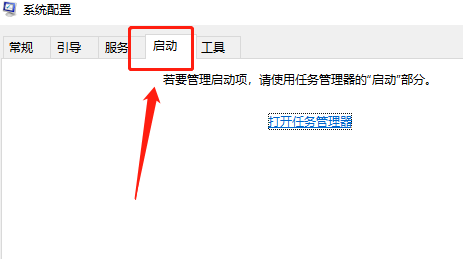 win8啟動(dòng)項(xiàng)管理